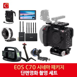 [CANON] EOS C70 단편영화 촬영 SET [예약판매]
