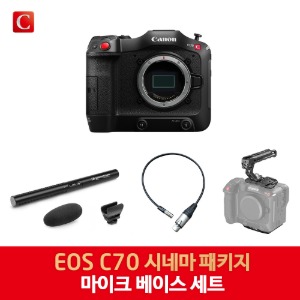 [CANON] EOS C70 마이크 베이스 SET [예약판매]